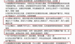 吉林省高校爆料案件最新,真相揭秘，校园安全再引关注”