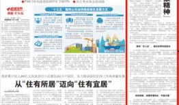 山东最新爆料新闻报道内容,揭秘XX事件背后真相