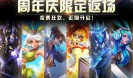 四周年皮肤爆料最新版,全新设计，荣耀归来！