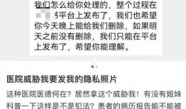 最新医院爆料新闻报道内容