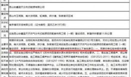 昆山最新爆料新闻网址