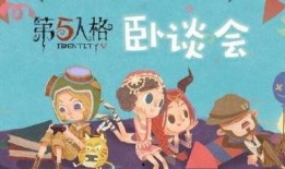 第5人格福利最新爆料,惊喜爆料引玩家热议